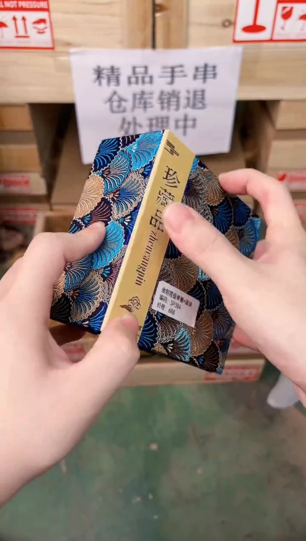 禧一文玩菩提类手串无礼盒