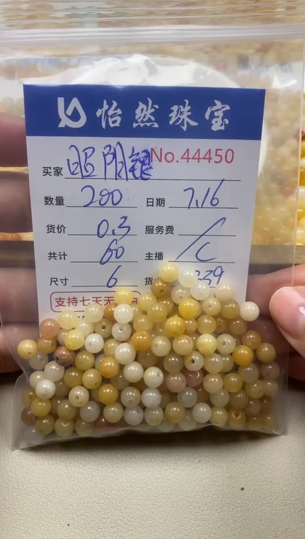 石英质玉（黄龙玉）未镶嵌1昭**杏单：44450