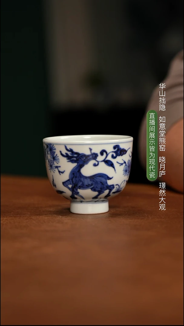 如意堂熊窑制 双鹿纹小手雷杯