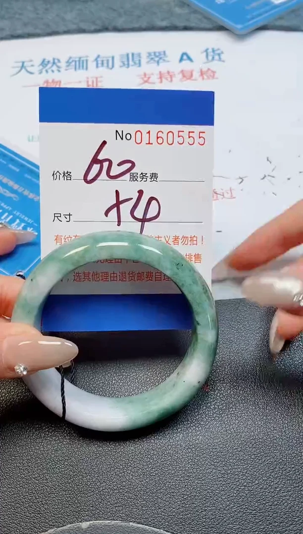 未镶嵌手镯翡翠天然缅甸翡翠160555
