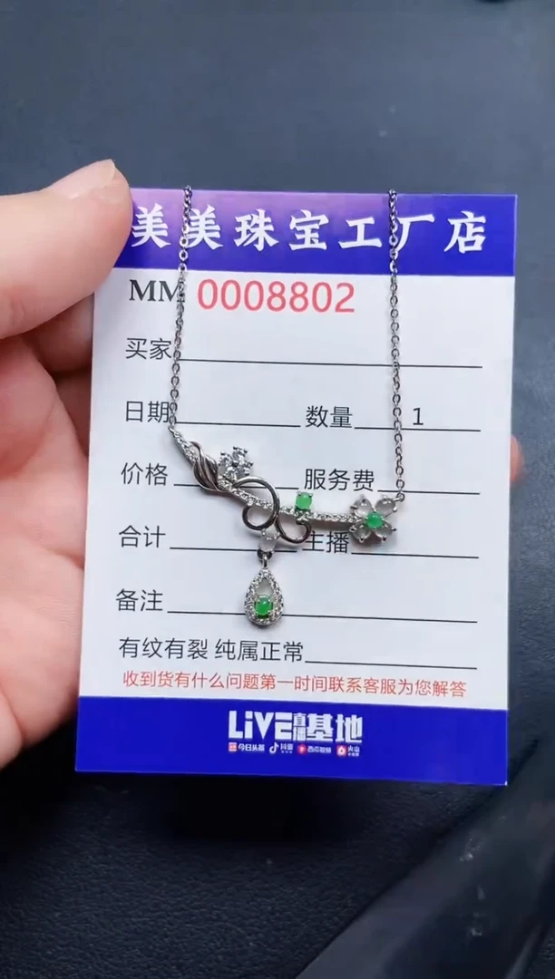 翡翠银S925镶嵌颈饰8802