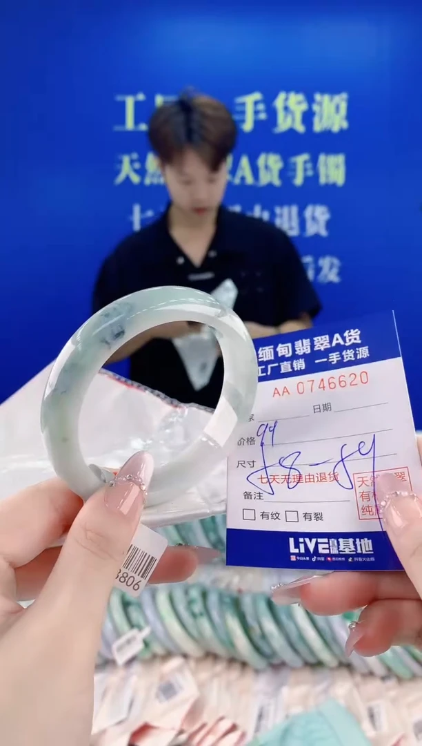 未镶嵌手镯翡翠20