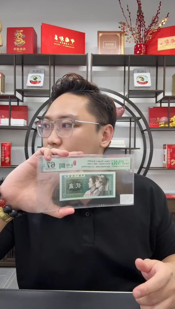 荧光玉钩国 无3457 PMG67不挑号