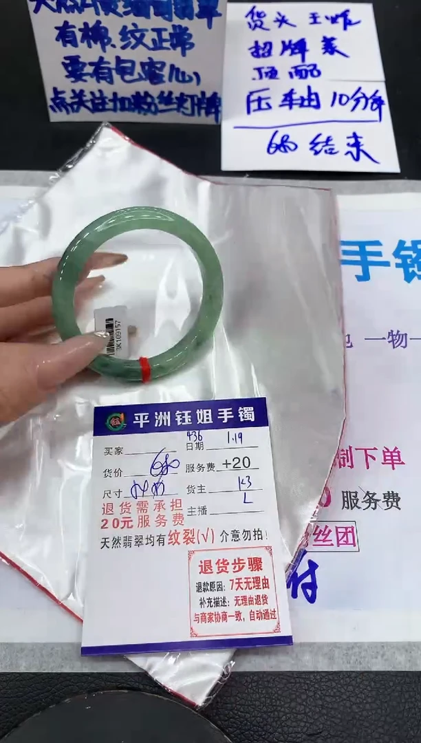 【闪购商品】翡翠手镯未镶嵌1111111111