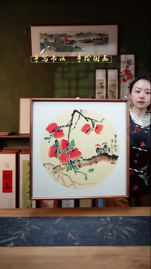 国画CL柿子52×52㎝事事如意手绘同款实木