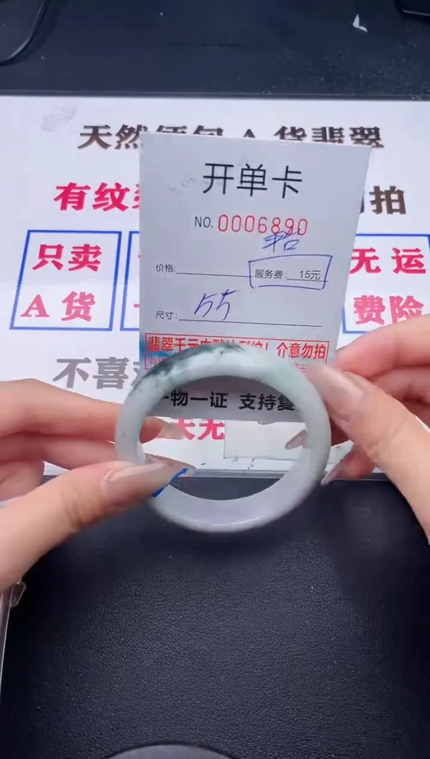 未镶嵌手镯翡翠有纹有裂有瑕疵90