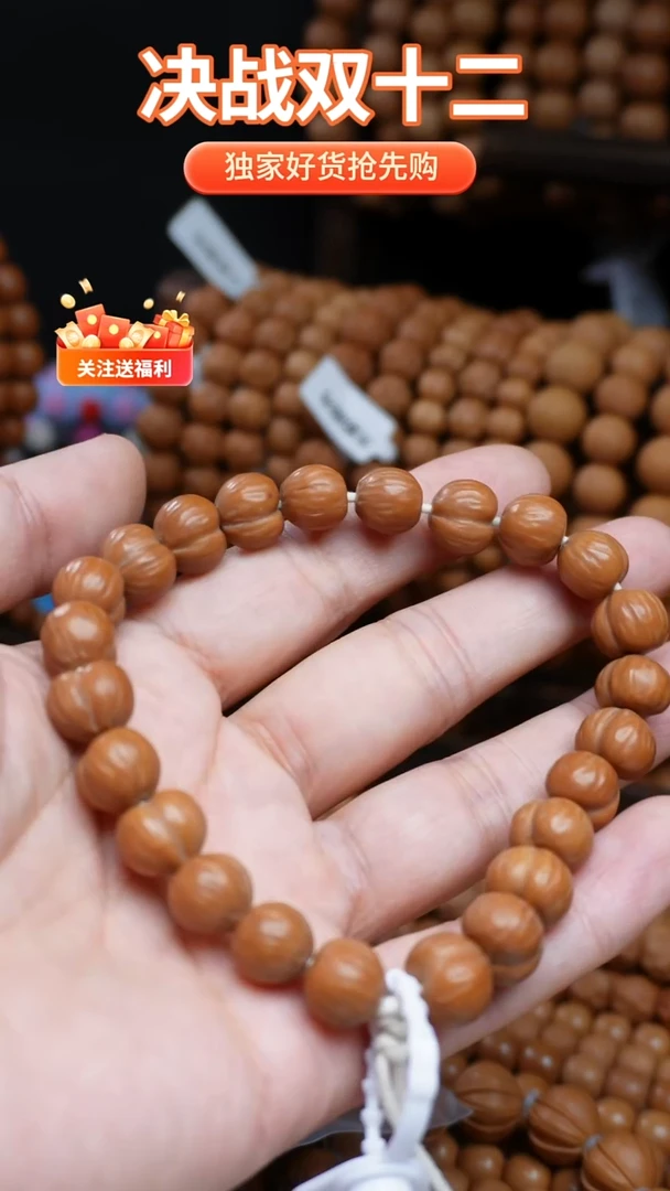 手串猴头核桃福利款微瑕小屁桃