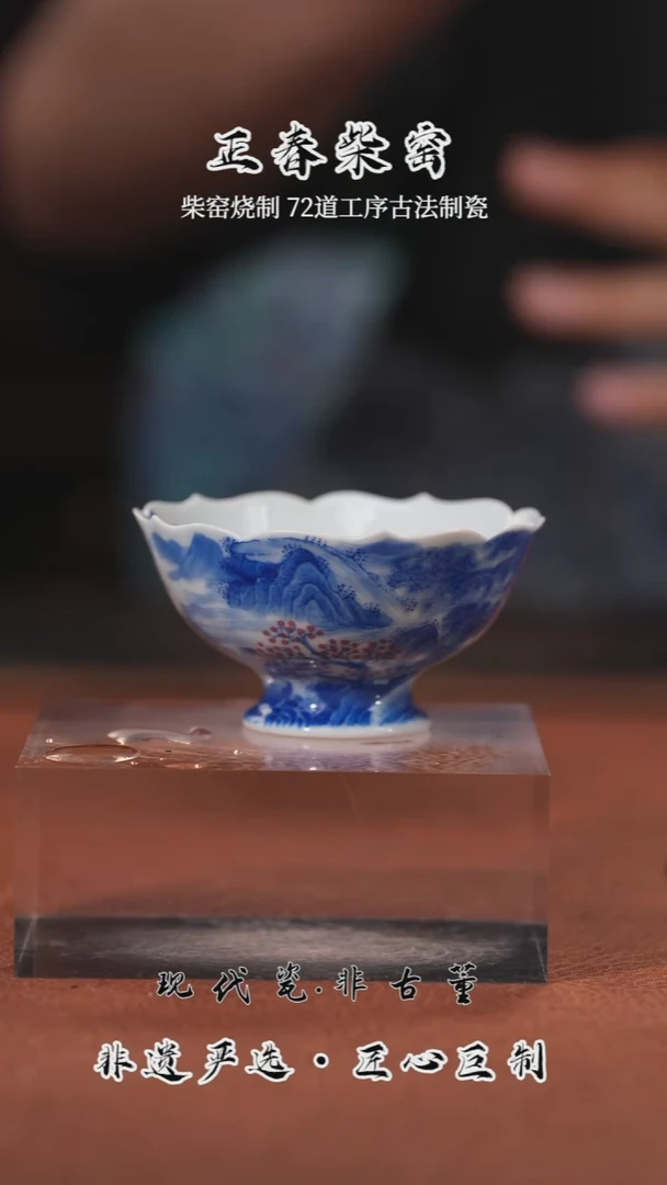 正春堂赠汪伦高脚葵口杯