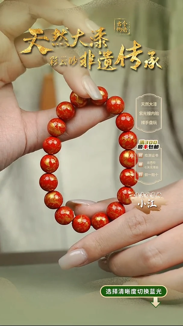 大漆晕染洒金红1.0手串18子 非遗大漆珠@@1SC001