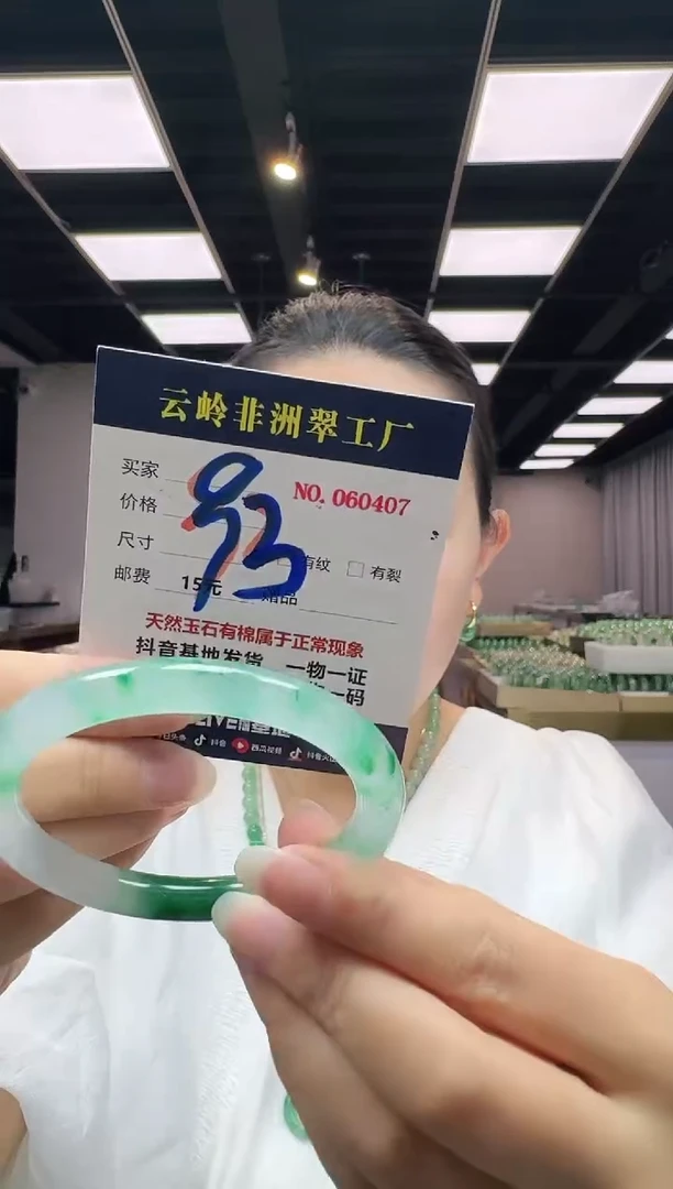 未镶嵌手镯石英质玉口径59.5-