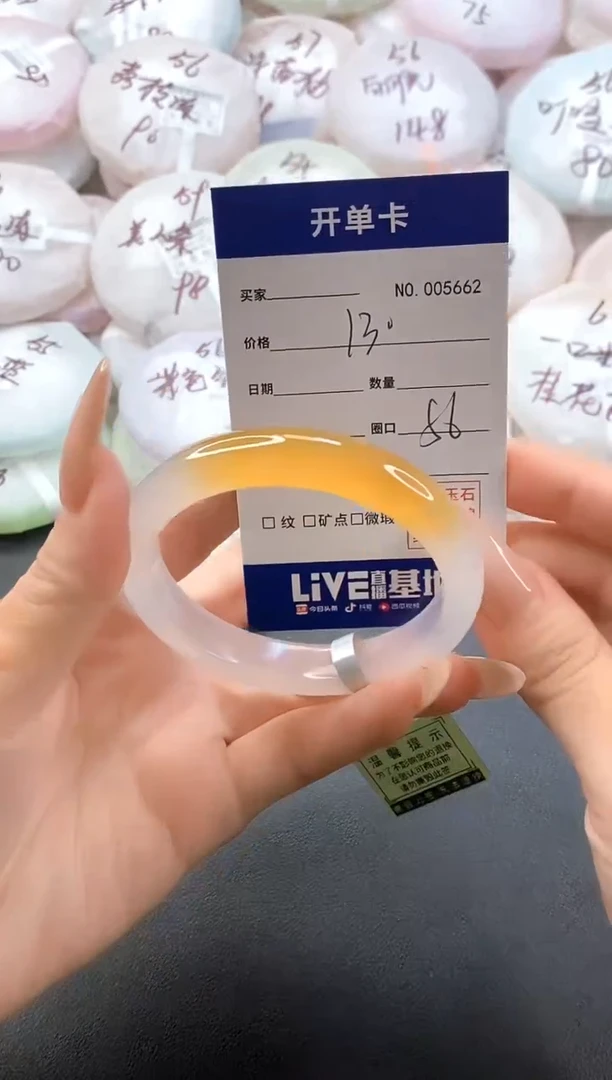 手镯玛瑙/玉髓未镶嵌5662圈口56