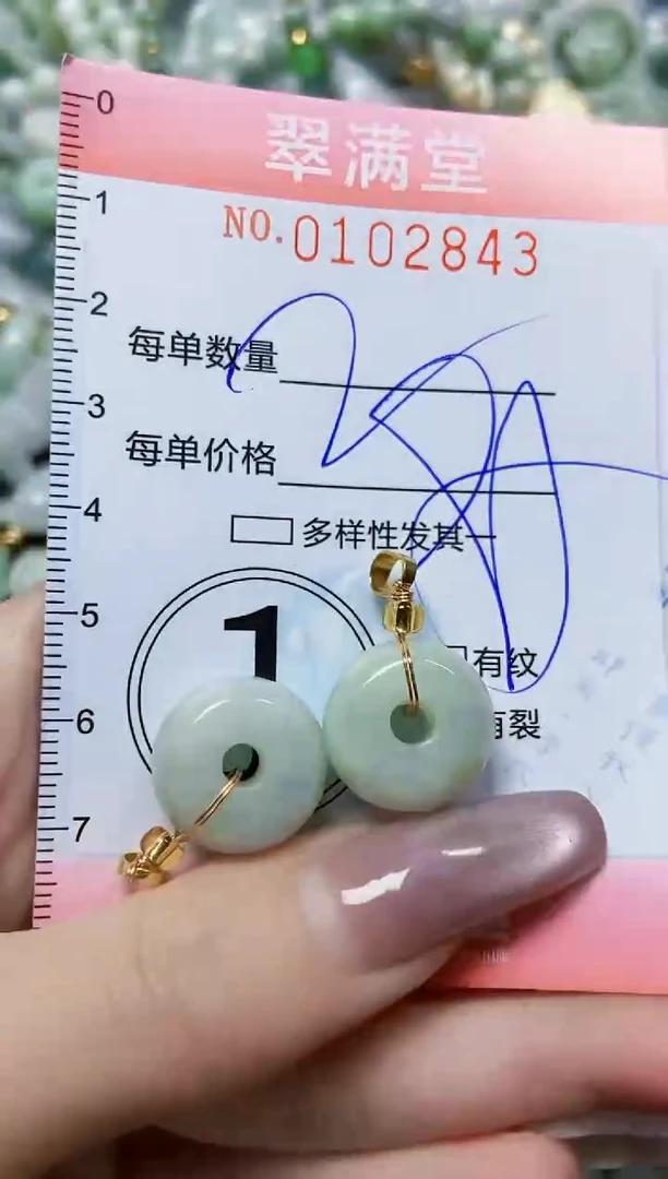 【闪购商品】翡翠颈饰未镶嵌闪购0102843