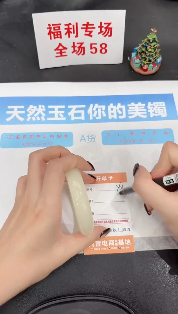 未镶嵌手镯石英质玉261-56.3