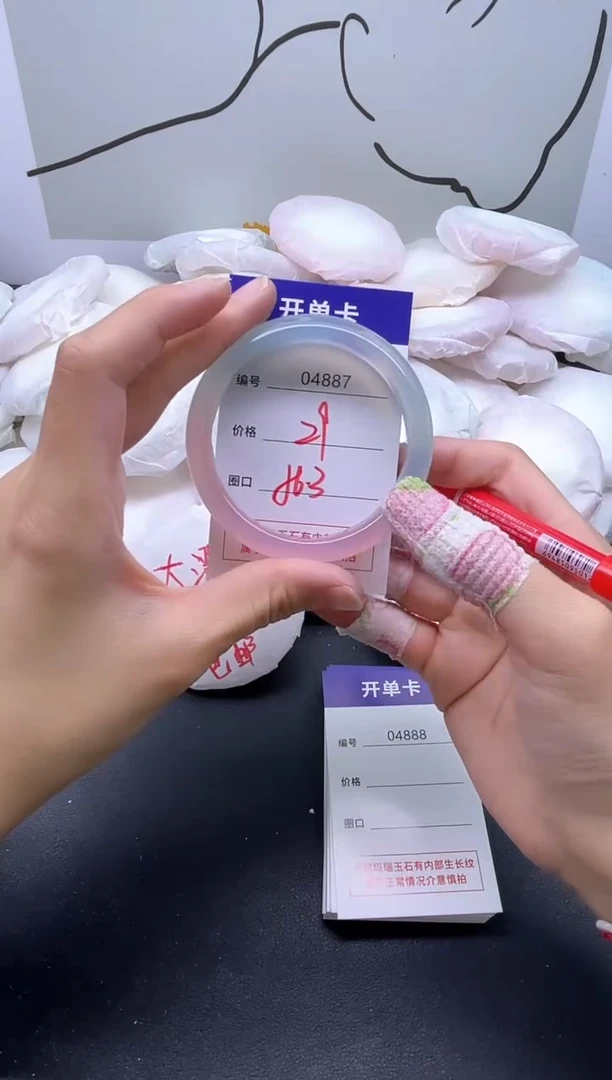 手镯玛瑙/玉髓未镶嵌4887