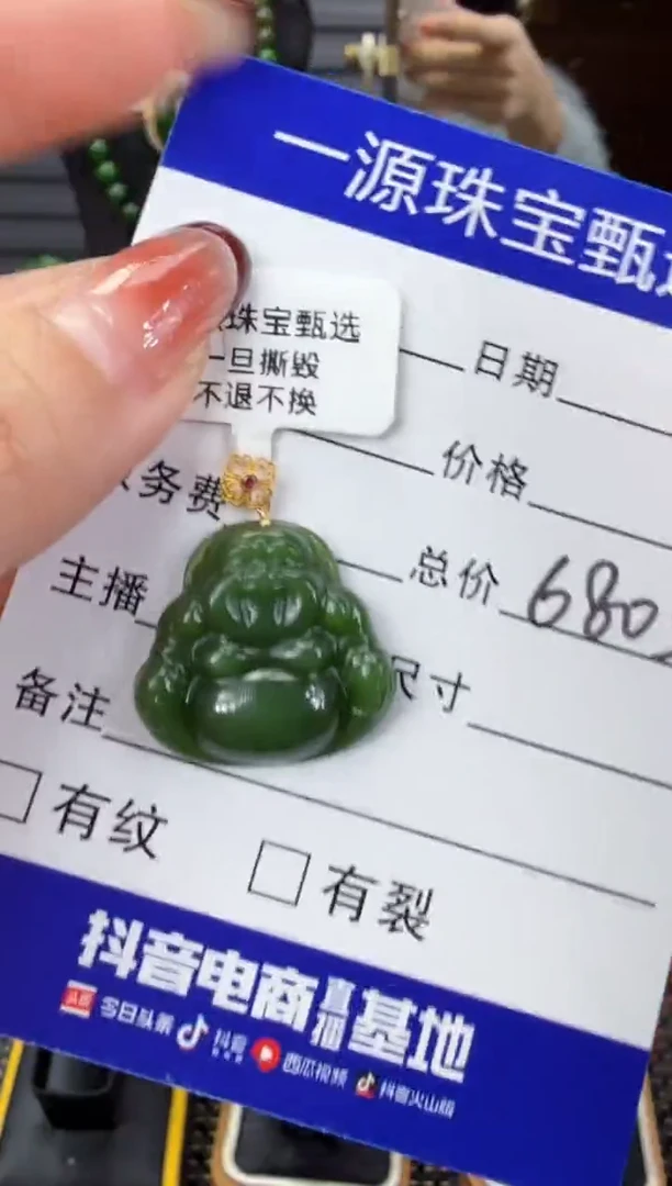 【闪购商品】和田玉（碧玉）吊坠(赠链)18K金镶嵌