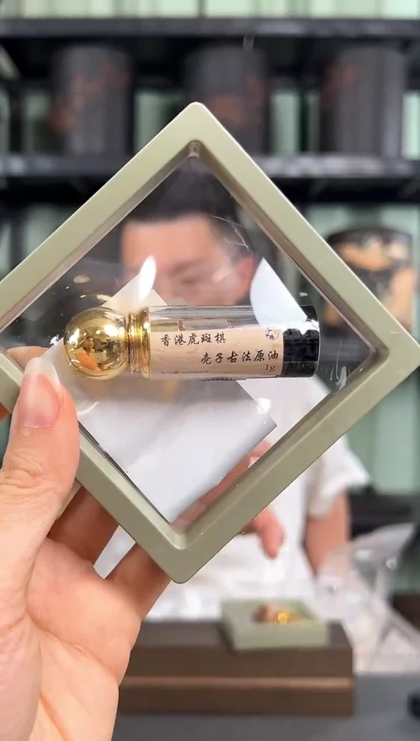 沉香精油沉香19年制香港虎斑棋+壳子古法1克