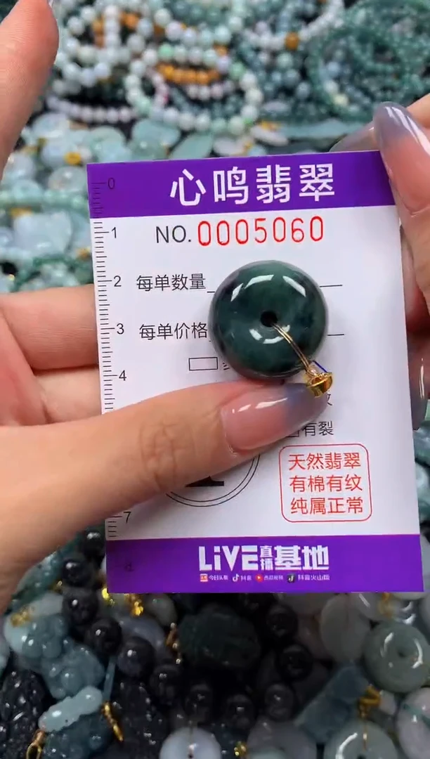 颈饰未镶嵌翡翠闪购005060