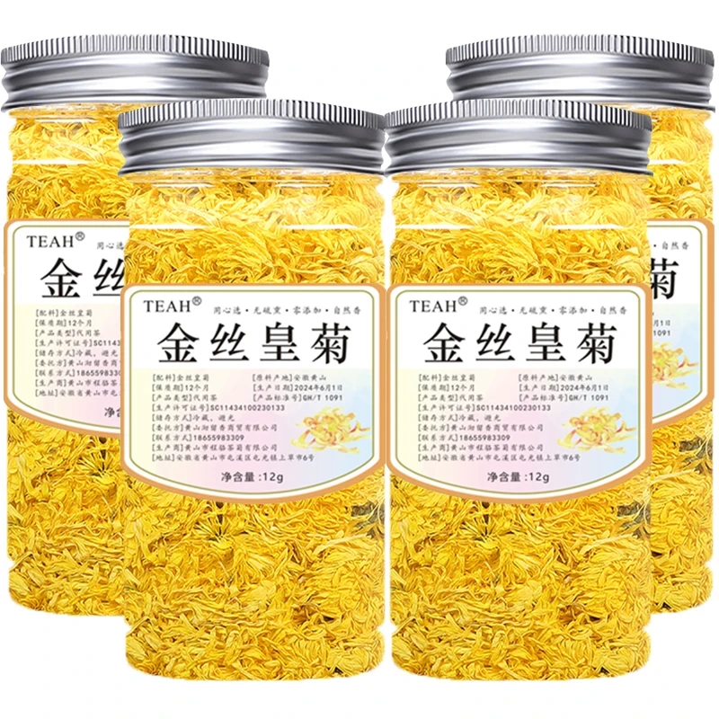 【拍1发4罐】金丝皇菊一朵一杯黄菊花搭配泡茶