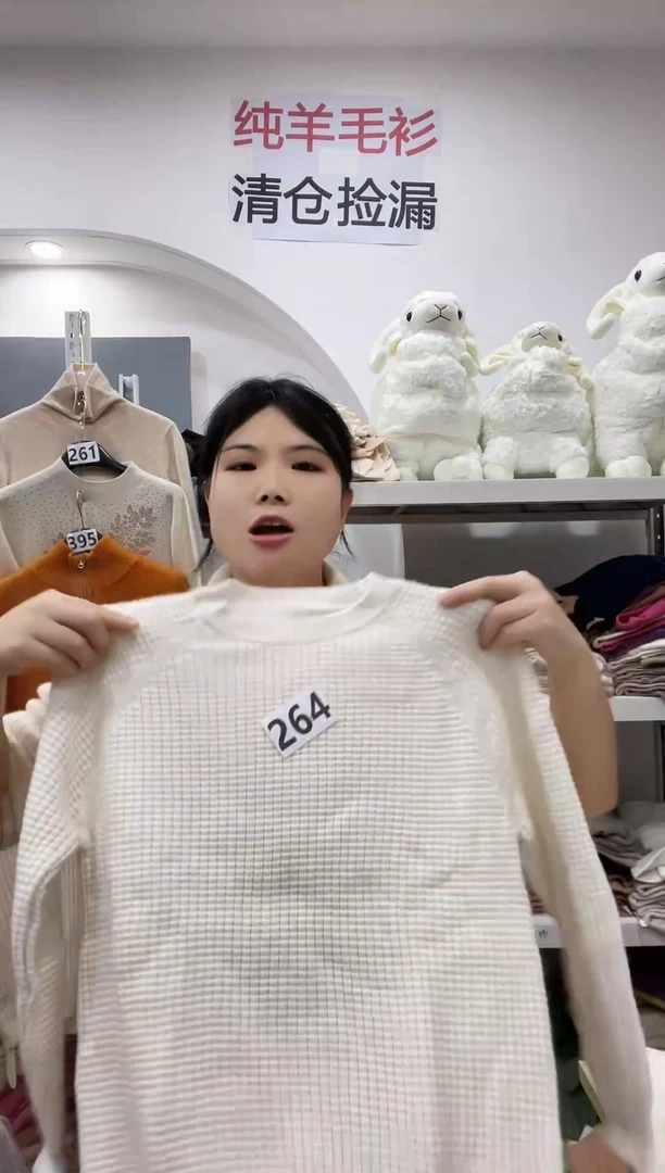 264/羊毛衫90-120斤
