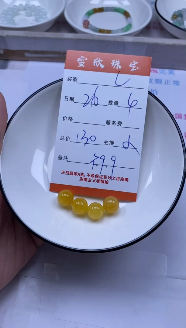 颈饰未镶嵌翡翠L**a雪欣散珠定制diy