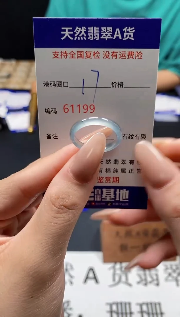 未镶嵌戒指翡翠天然A货翡翠1199