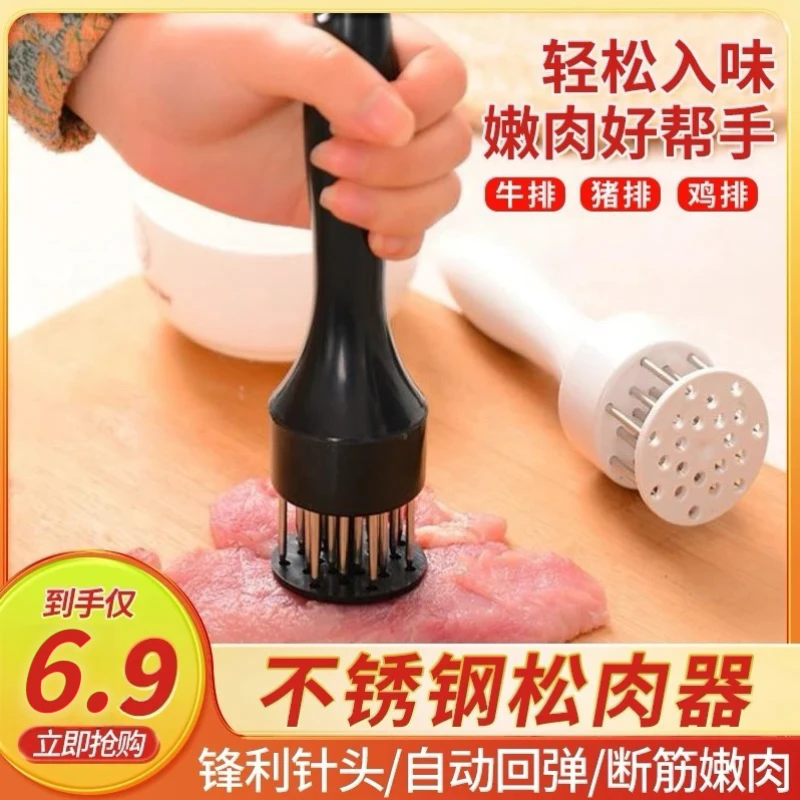 厨房神器】不锈钢松肉器松肉针厨房锤肉器敲肉 锤牛排打肉器嫩肉针
