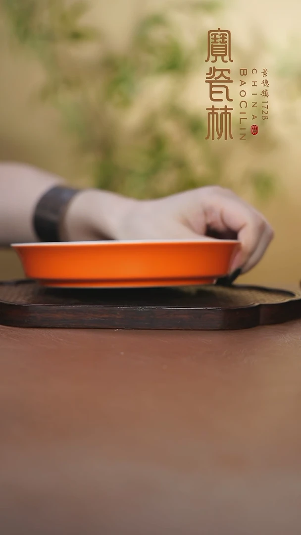 宝瓷林壶承橘红色