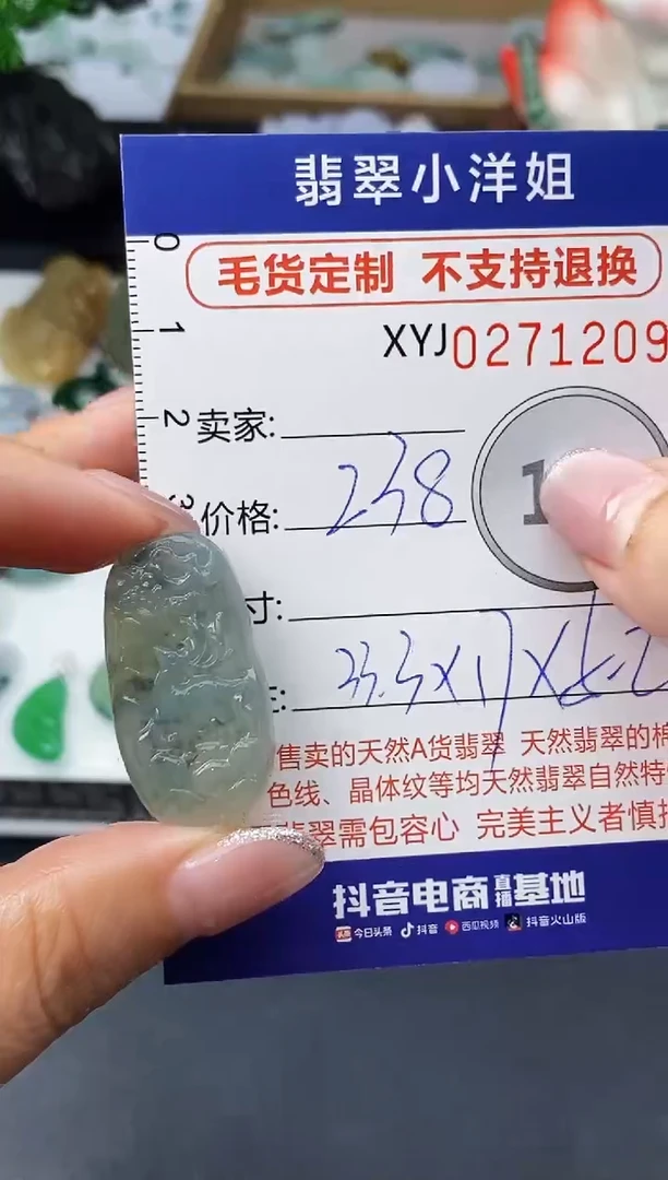 未镶嵌定制翡翠毛货商品 不退换/ 1209