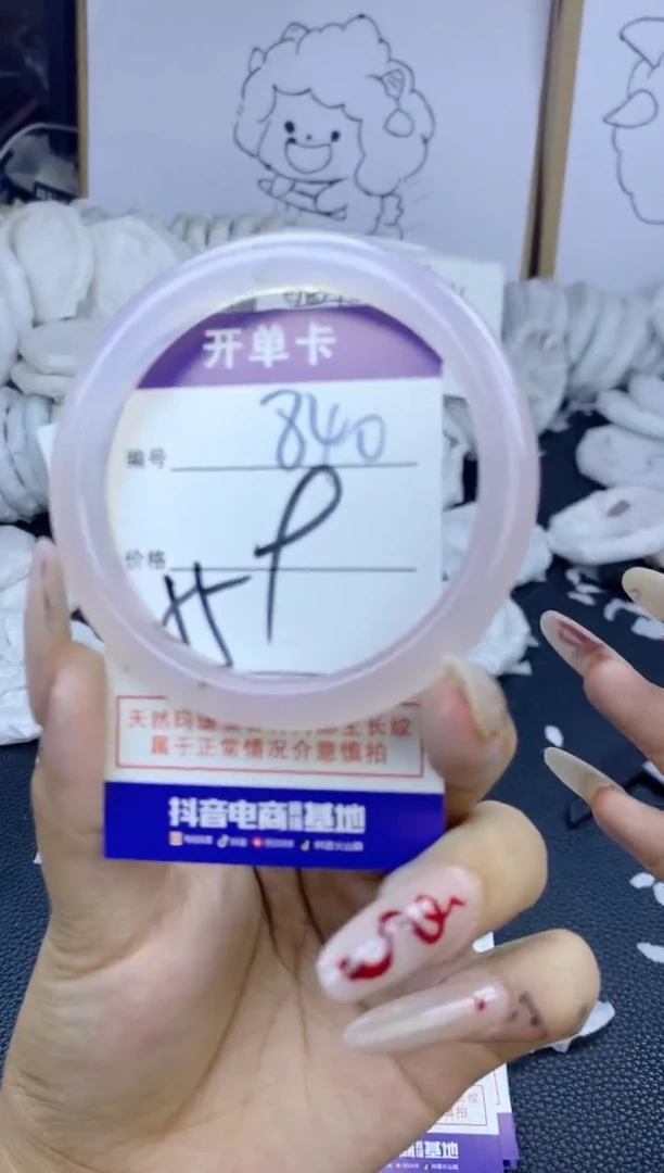 手镯玛瑙/玉髓未镶嵌840