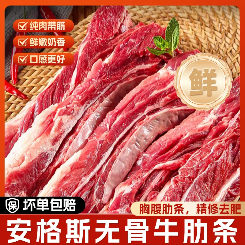 【冷链发货】原切安格斯牛肋条新鲜牛肉去骨纯牛肉 买两斤送两斤