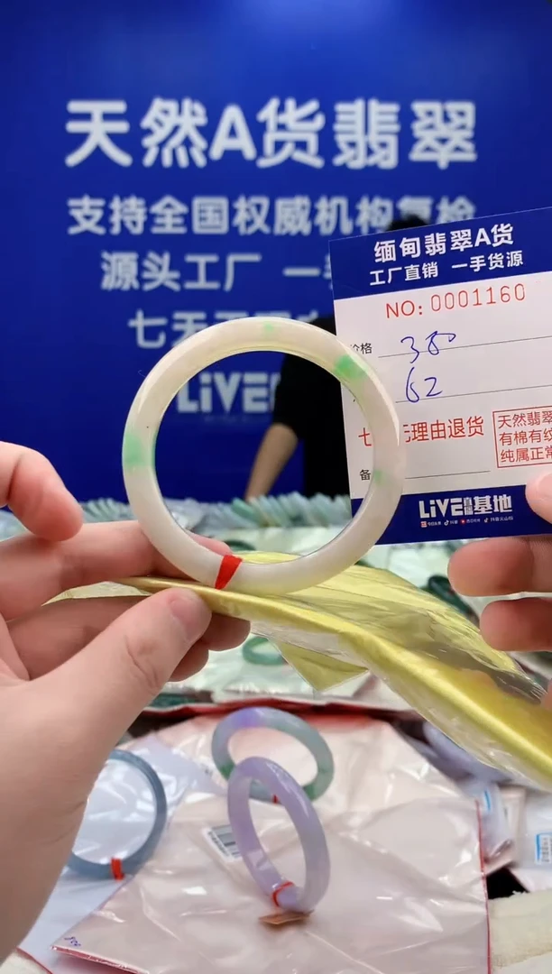 未镶嵌手镯翡翠60