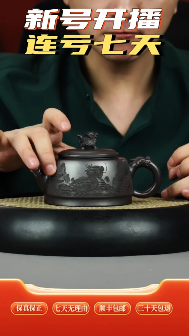 茶壶紫砂龙龟  乌金铁极星  龙龟刻绘
