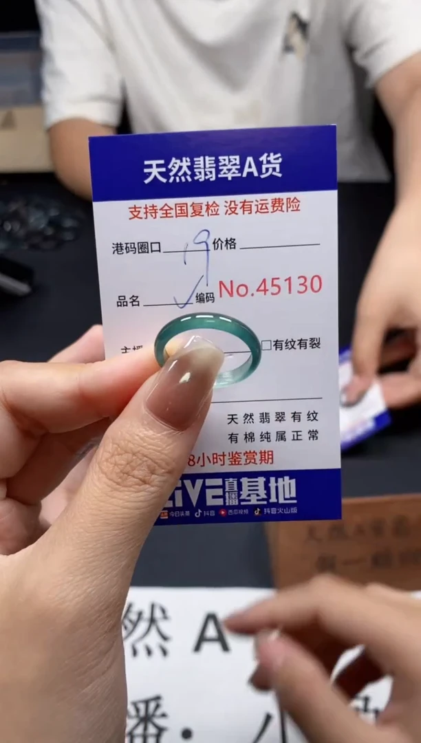 未镶嵌戒指翡翠天然A货翡翠5130