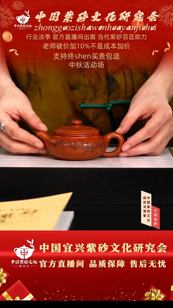 茶壶紫砂163号勇 朱泥 200cc左右