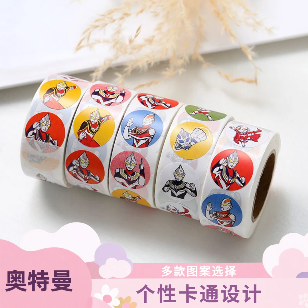 奥特曼幼儿园贴纸儿童装饰卷卷贴纸学生卡通贴纸奖励超人贴纸diy