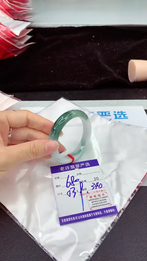 未镶嵌手镯翡翠111