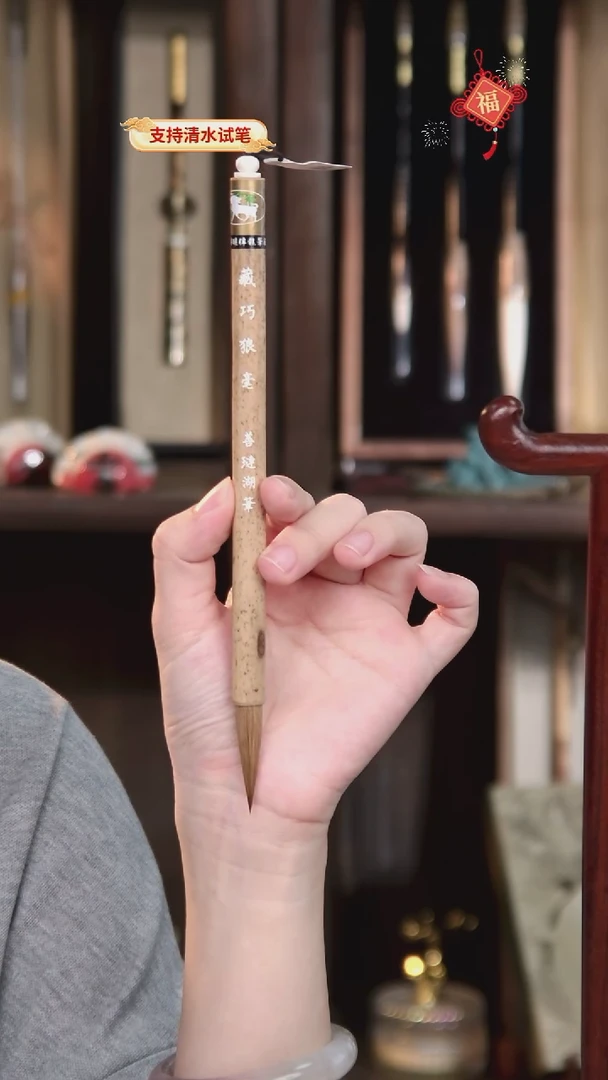 4号 藏巧狼毫中楷3.6*0.85