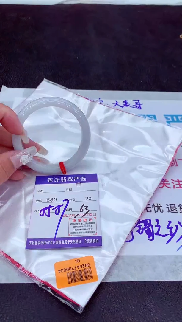 【闪购商品】翡翠手镯未镶嵌1111111111