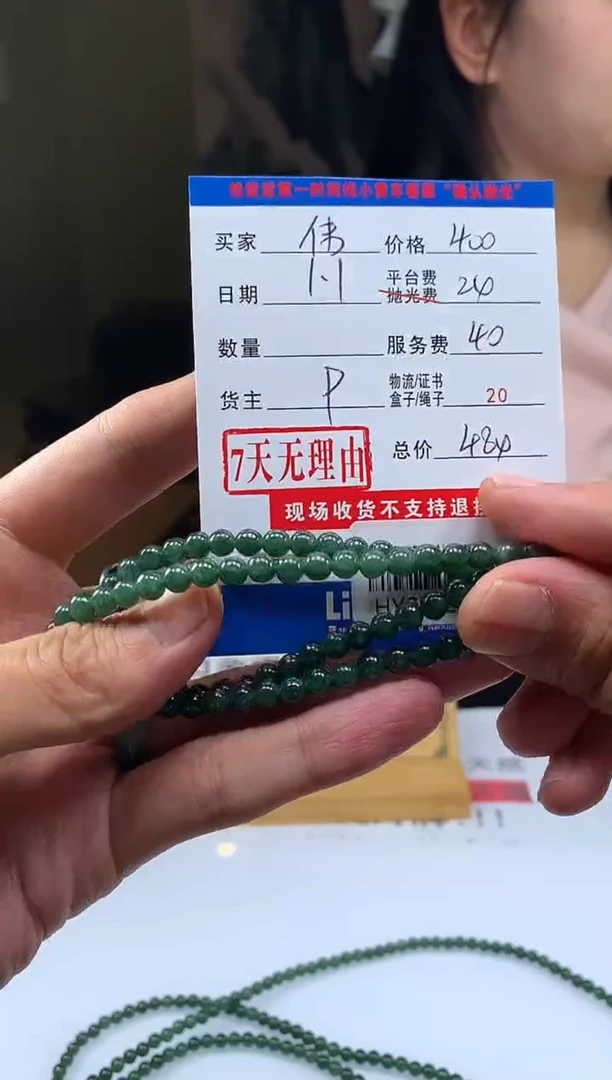 未镶嵌定制翡翠"****"HY224271