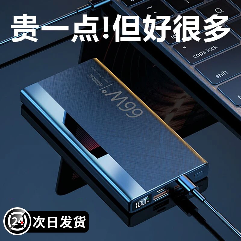 正品迷你20000毫安超级快充电宝大容量超薄小巧便携移动电源通用