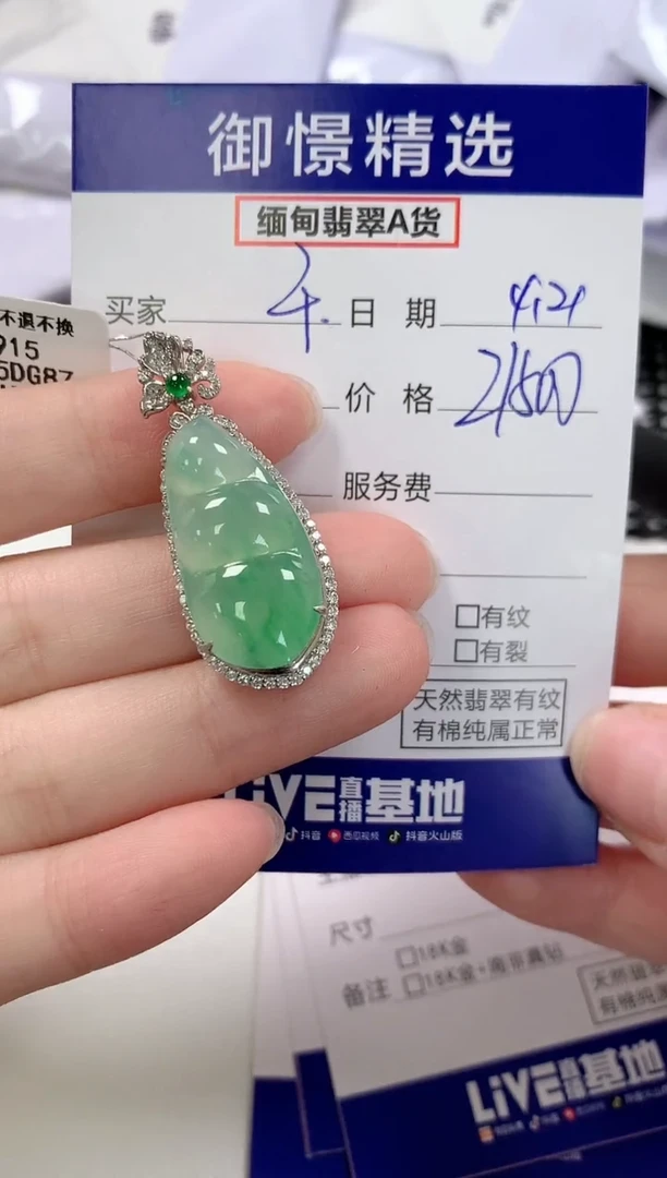 翡翠18K金镶嵌颈饰136