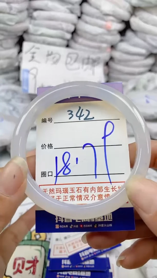 手镯玛瑙/玉髓未镶嵌342