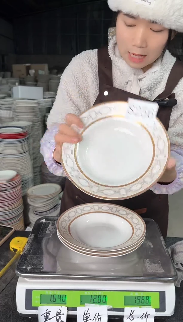 【闪购商品】瓷S256  8寸  4个