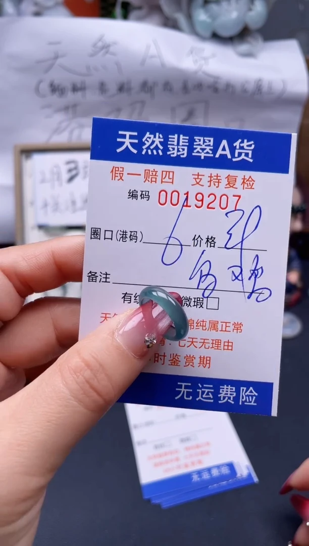 【闪购商品】翡翠戒指未镶嵌6*19207..