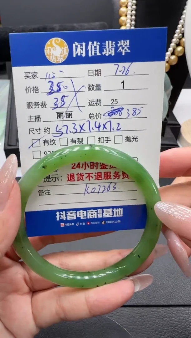 和田玉手镯未镶嵌心*和田玉手镯