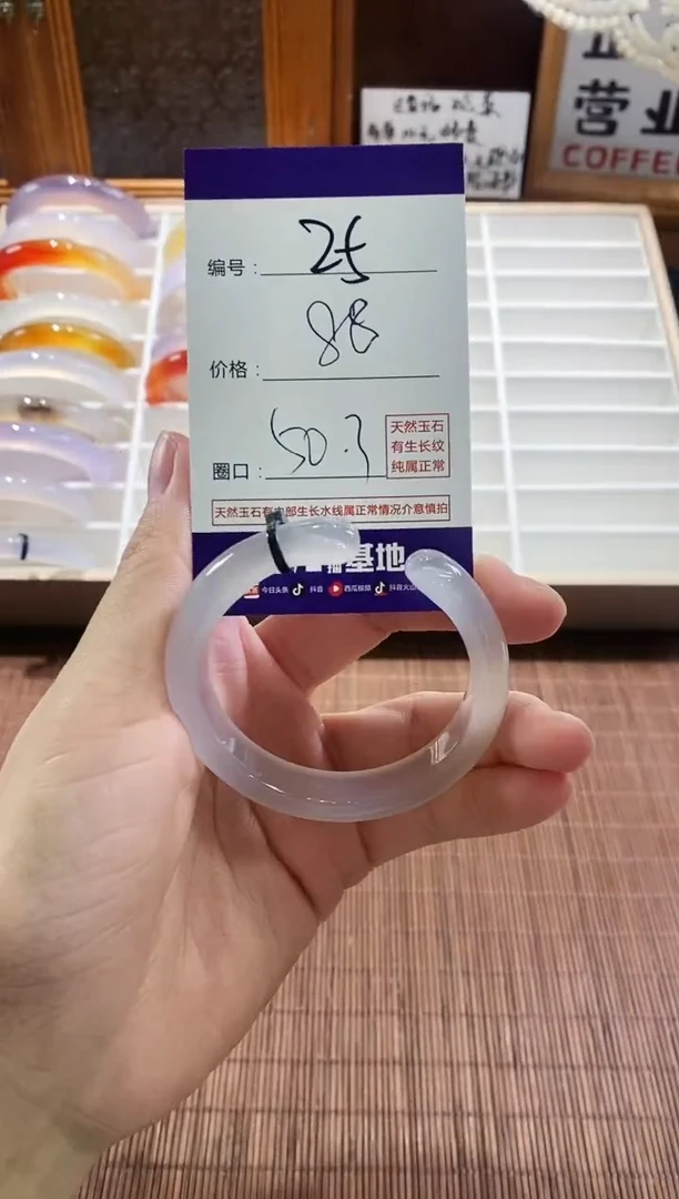 手镯玛瑙/玉髓未镶嵌25