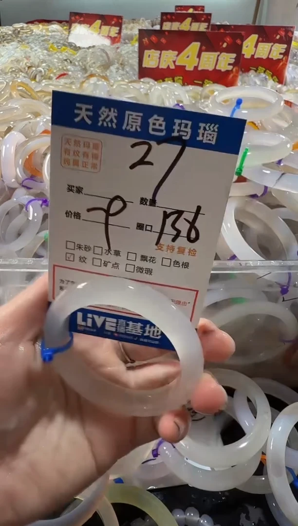 玛瑙/玉髓手镯未镶嵌27