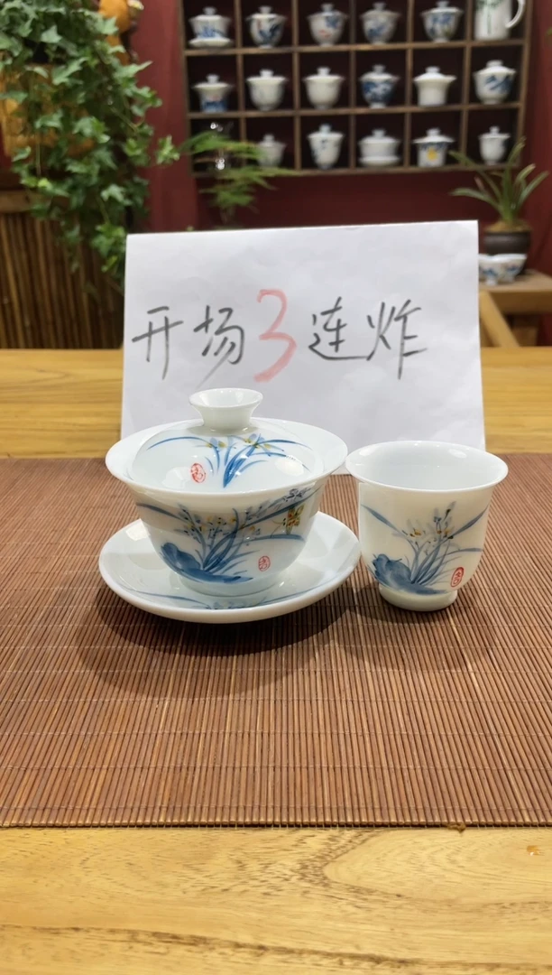 盖碗/杯群芳斋闪购链接（以闪拍图片为准）