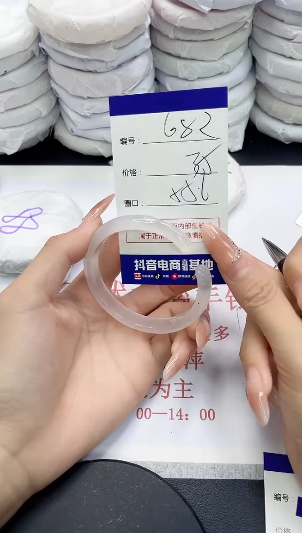 未镶嵌手镯玛瑙/玉髓682