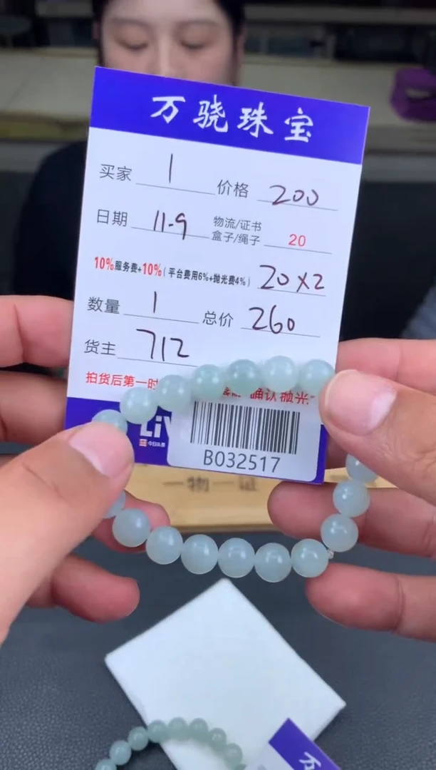 未镶嵌定制翡翠浪***8 B032517